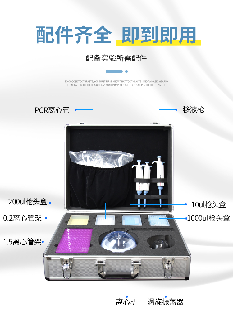 非洲豬瘟檢測儀